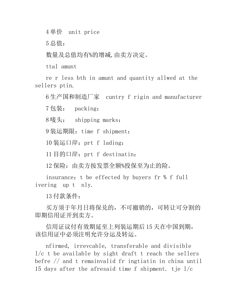 英文销售合同模板 .docx_第2页