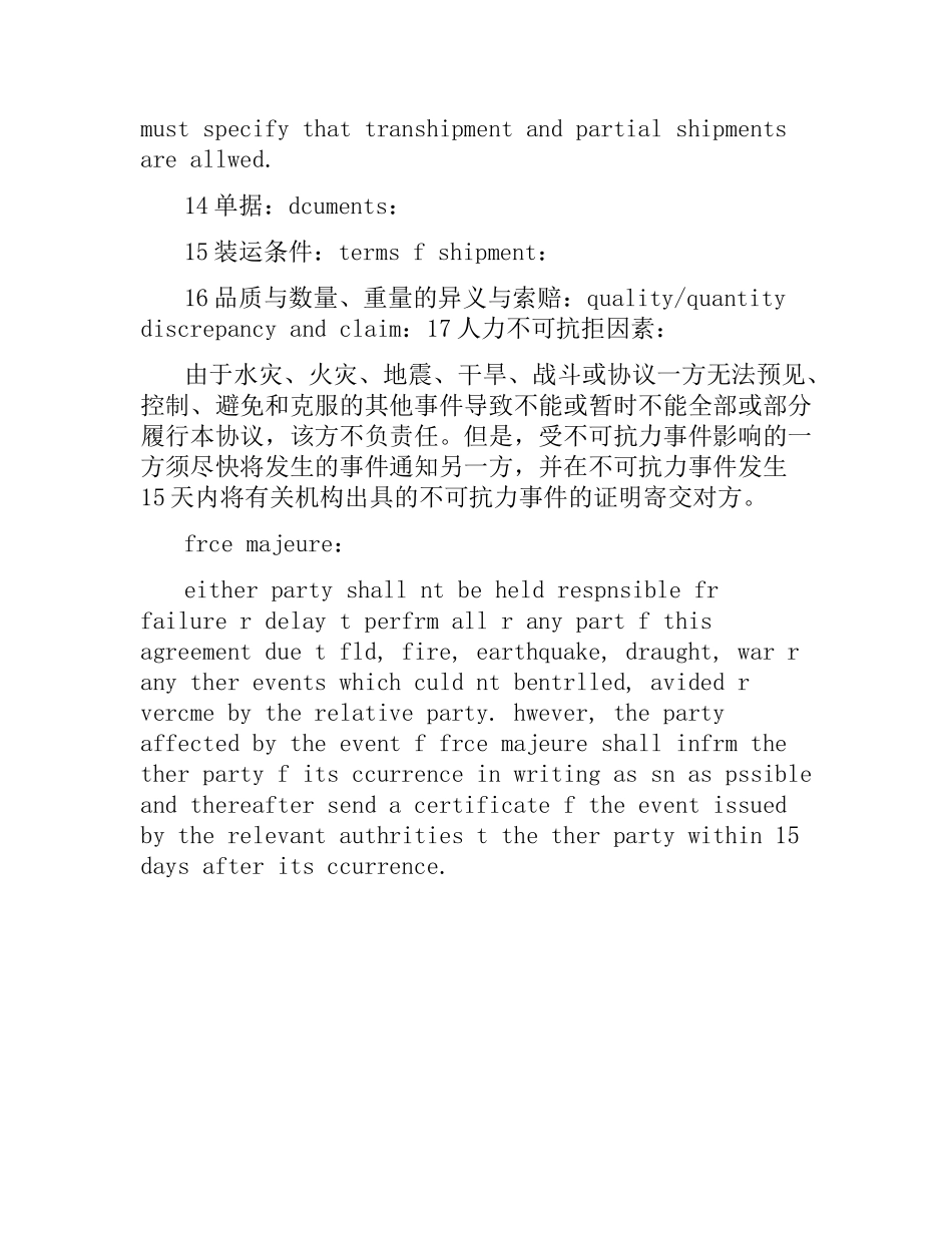 英文销售合同模板 .docx_第3页