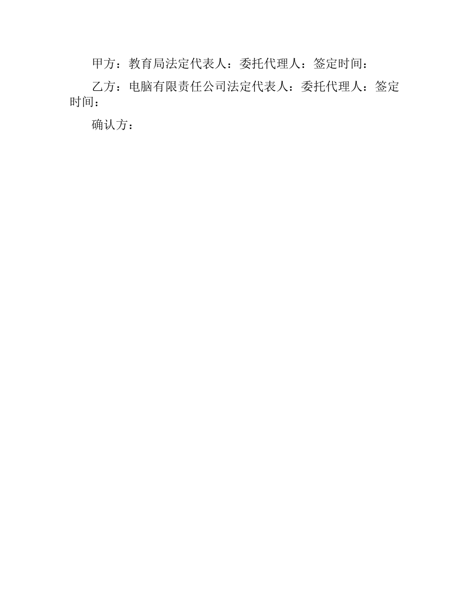 融资合同范本 .docx_第2页