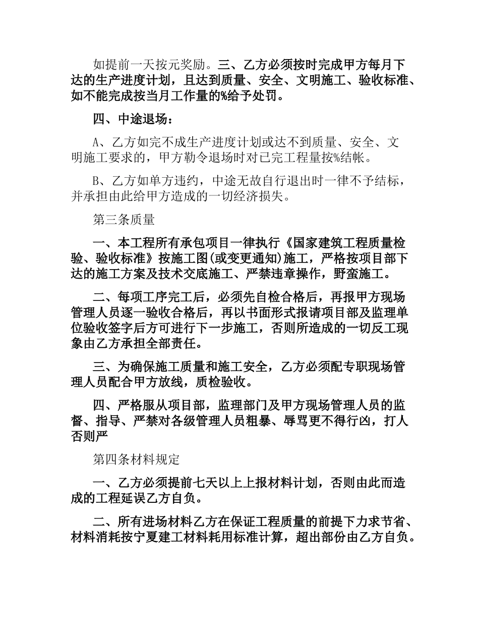 装饰工程分包合同.docx_第2页