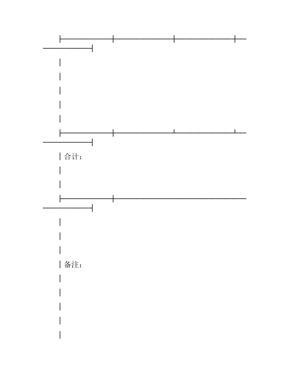 计算机采购合同.docx_第3页