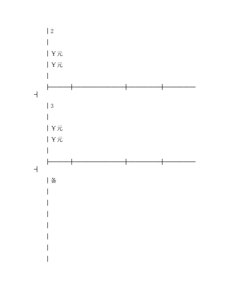设计印刷委托合同书.docx_第2页