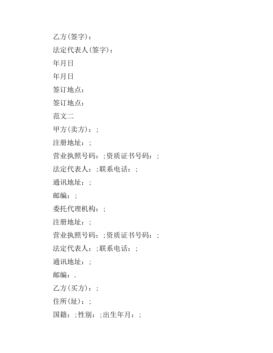 购房补贴借款合同2019.docx_第3页