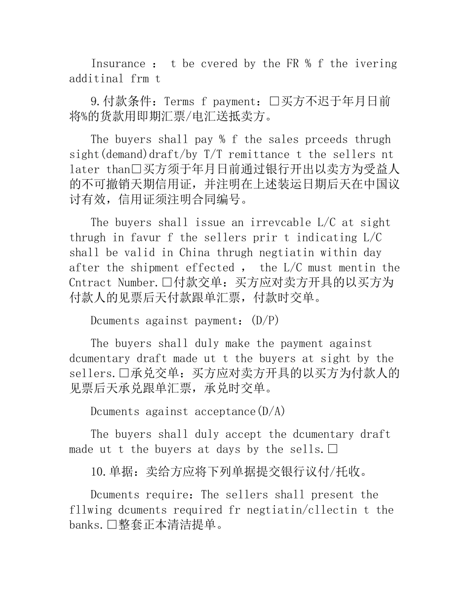 贸易出口合同中英文版.docx_第2页