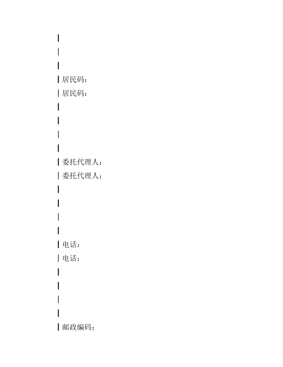 赠与合同范本（二）.docx_第3页