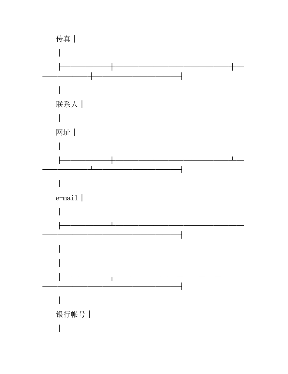 软件购买合同(样式四).docx_第2页