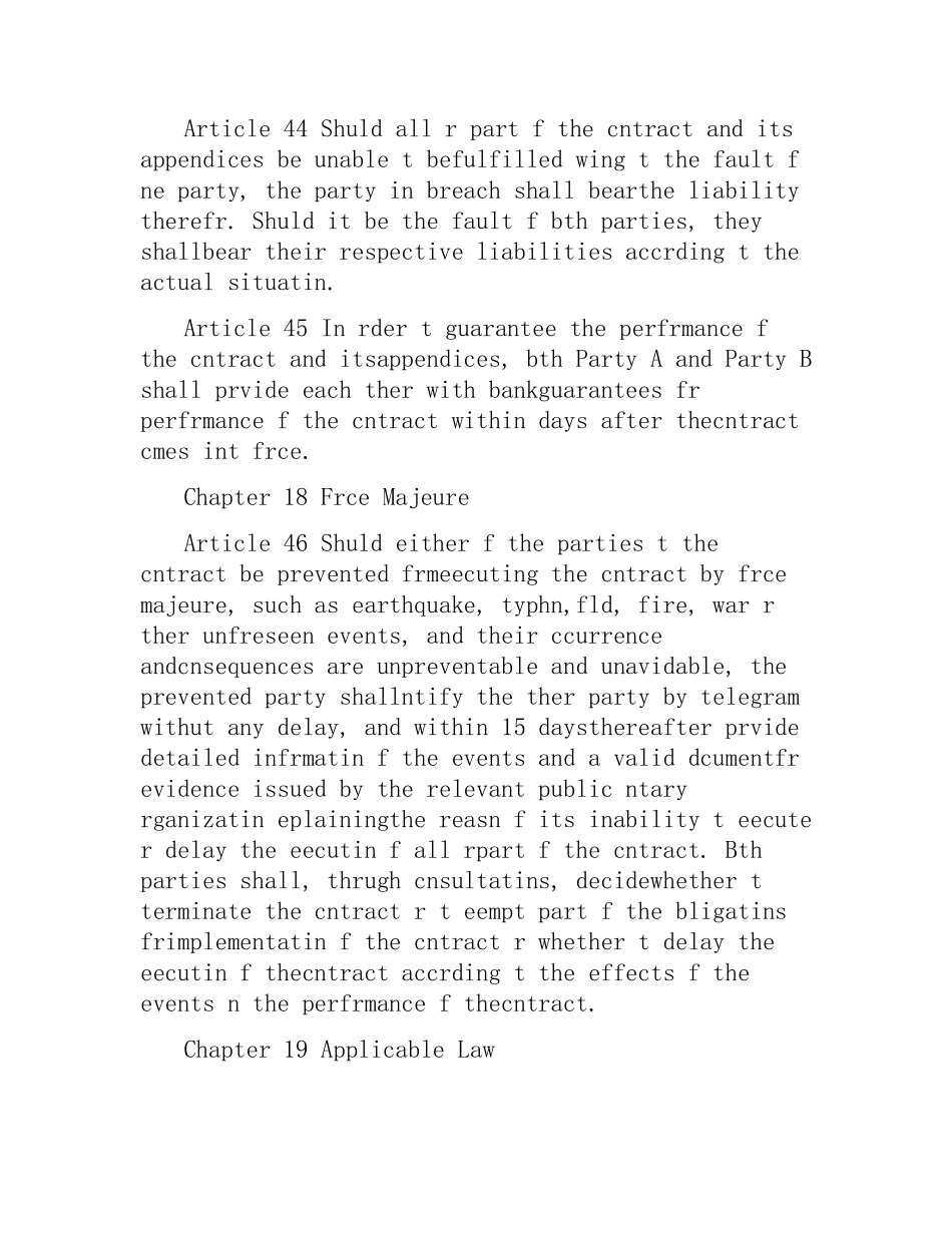 选读-中外合作经营合同范本.docx_第2页