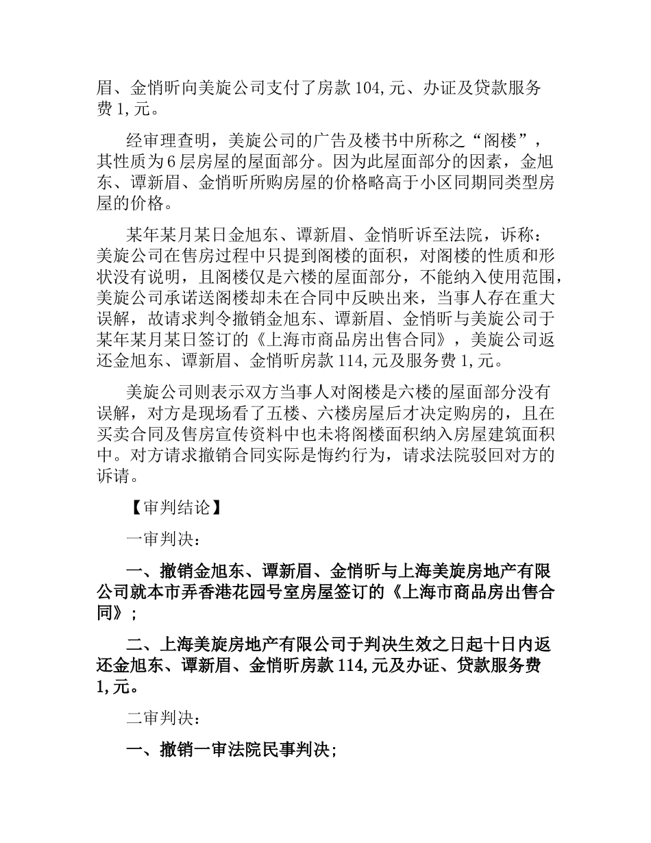 重大合同4篇.docx_第2页