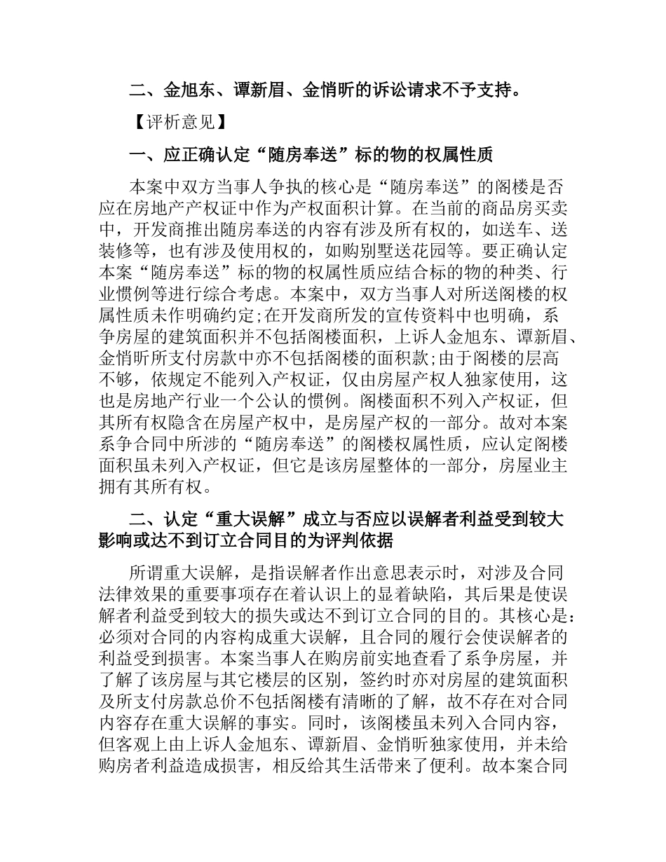 重大合同4篇.docx_第3页