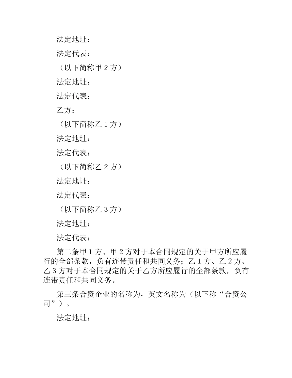 金融类合同参考格式(样式二).docx_第2页