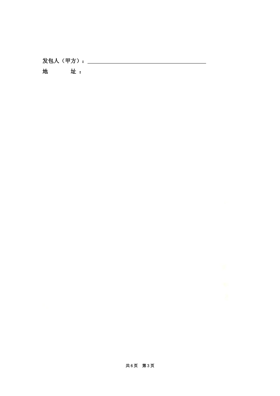 钢结构清包工合同.docx_第3页