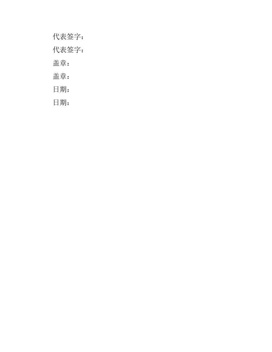 项目设计承揽合同.docx_第2页