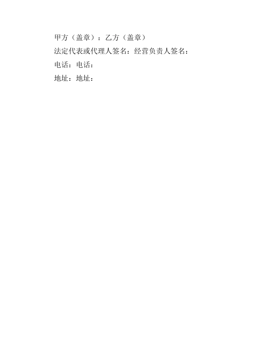 食品供货合同.docx_第2页