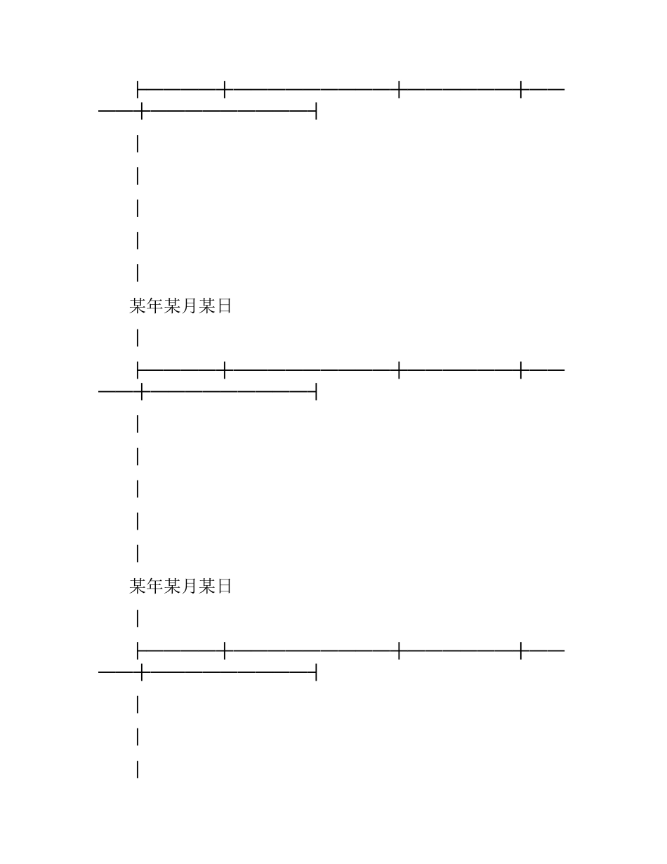 黑龙江省城市规划设计合同.docx_第2页