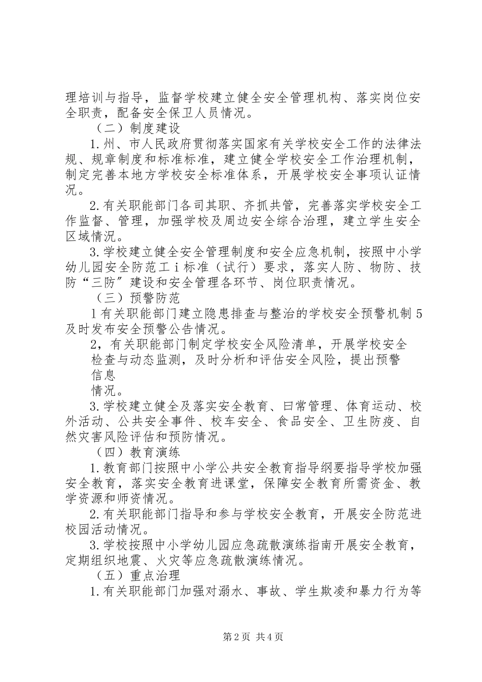 2023年XX市社会工作行业督导人员资质备案认证实施办法试行.docx_第2页