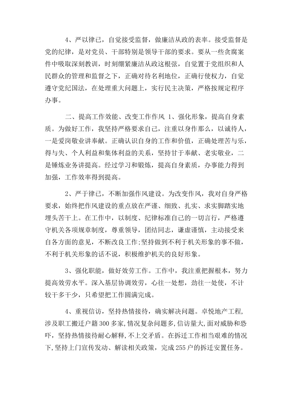 2023年一岗双责述职报告公安局长2.docx_第2页