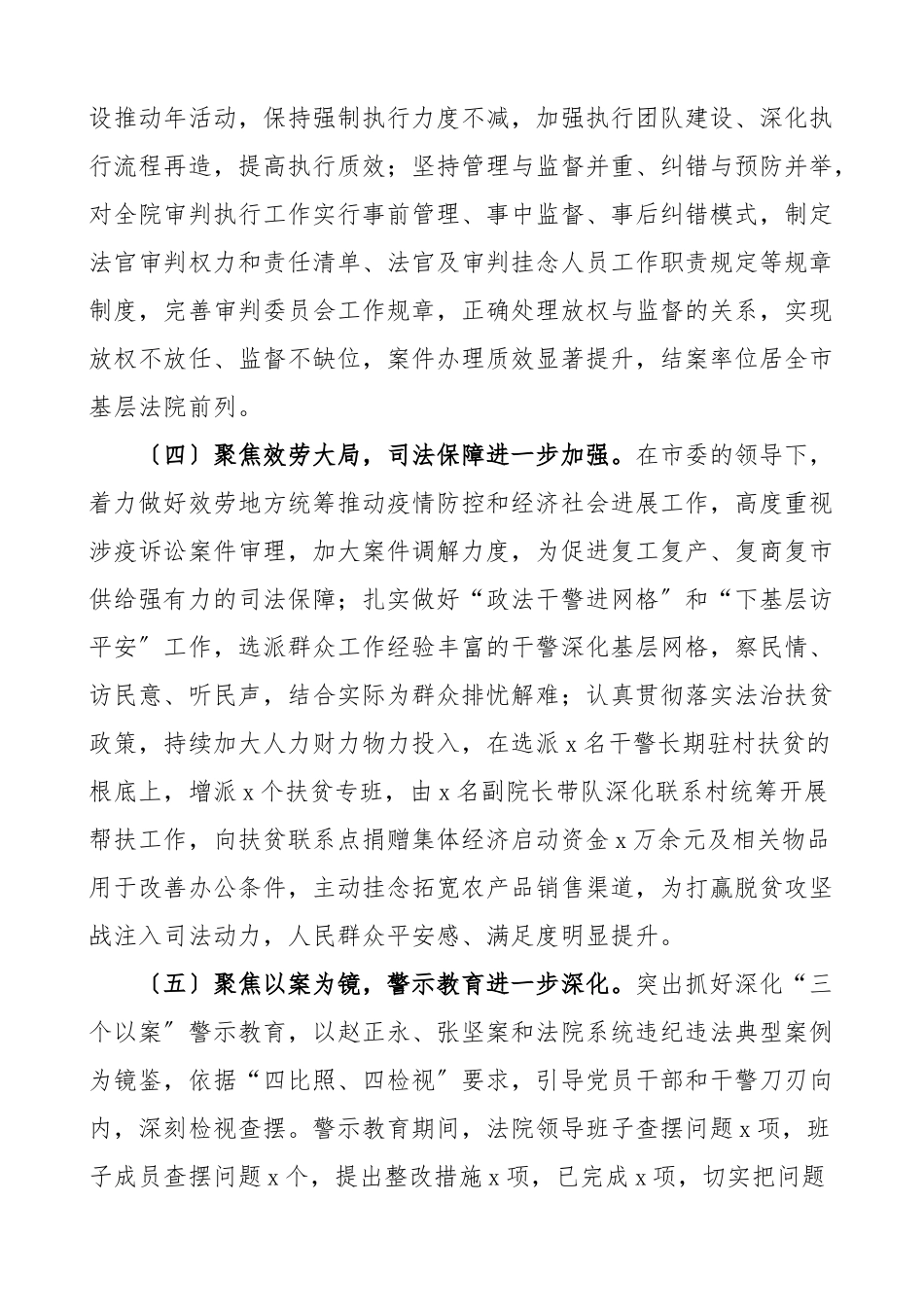 2023年一把手政治监督谈话问题整改报告.doc_第3页