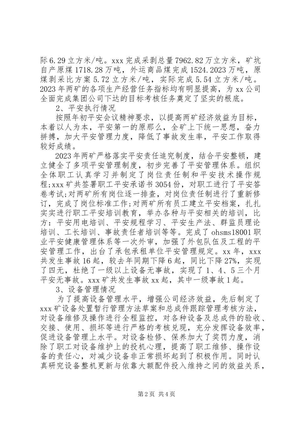 2023年上半年公司副总的述职述廉报告.docx_第2页