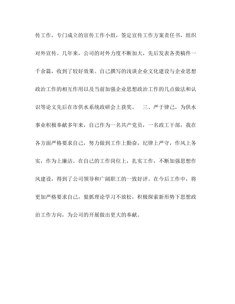 2023年业务工作报告.docx_第3页