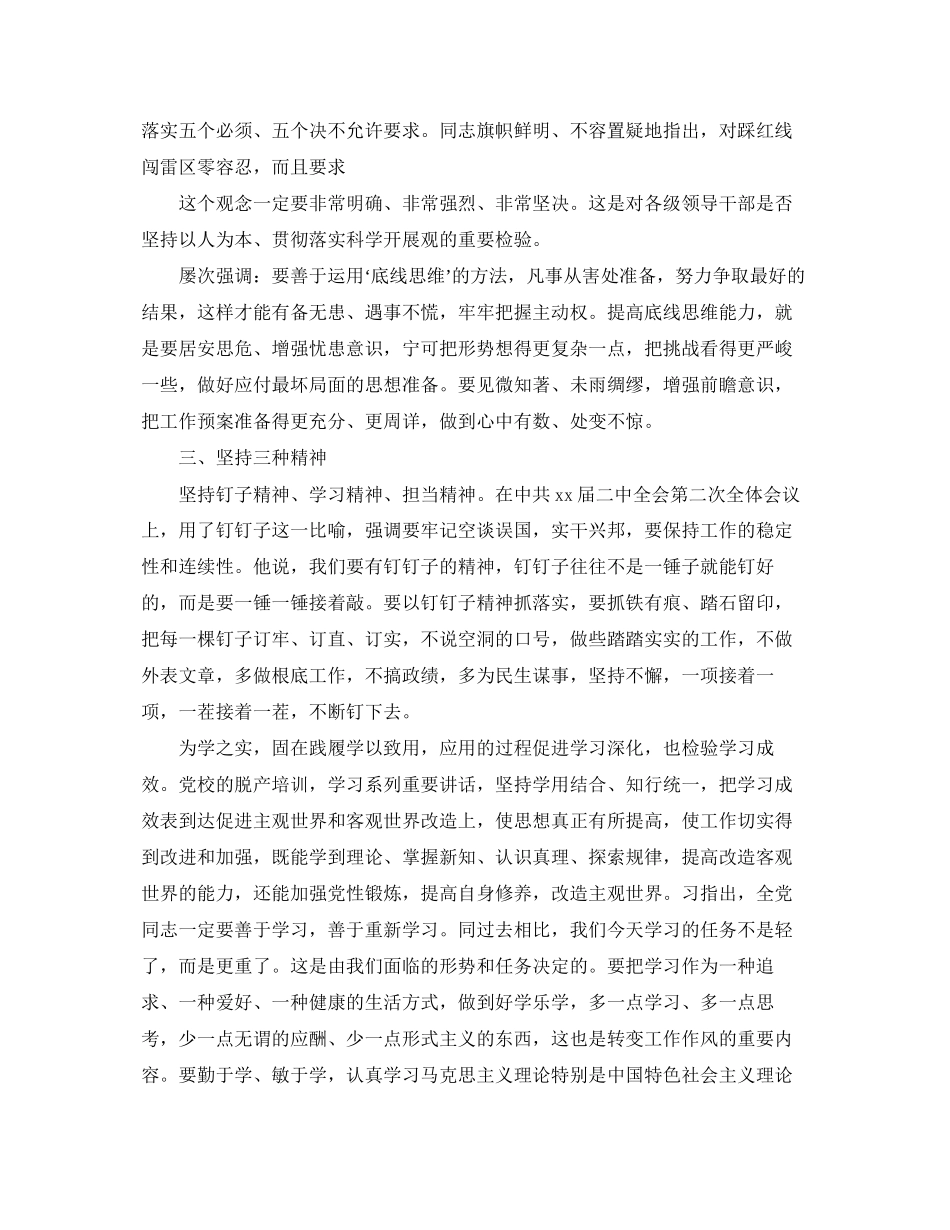 2023年两学一做个人述职报告优秀三篇.docx_第3页