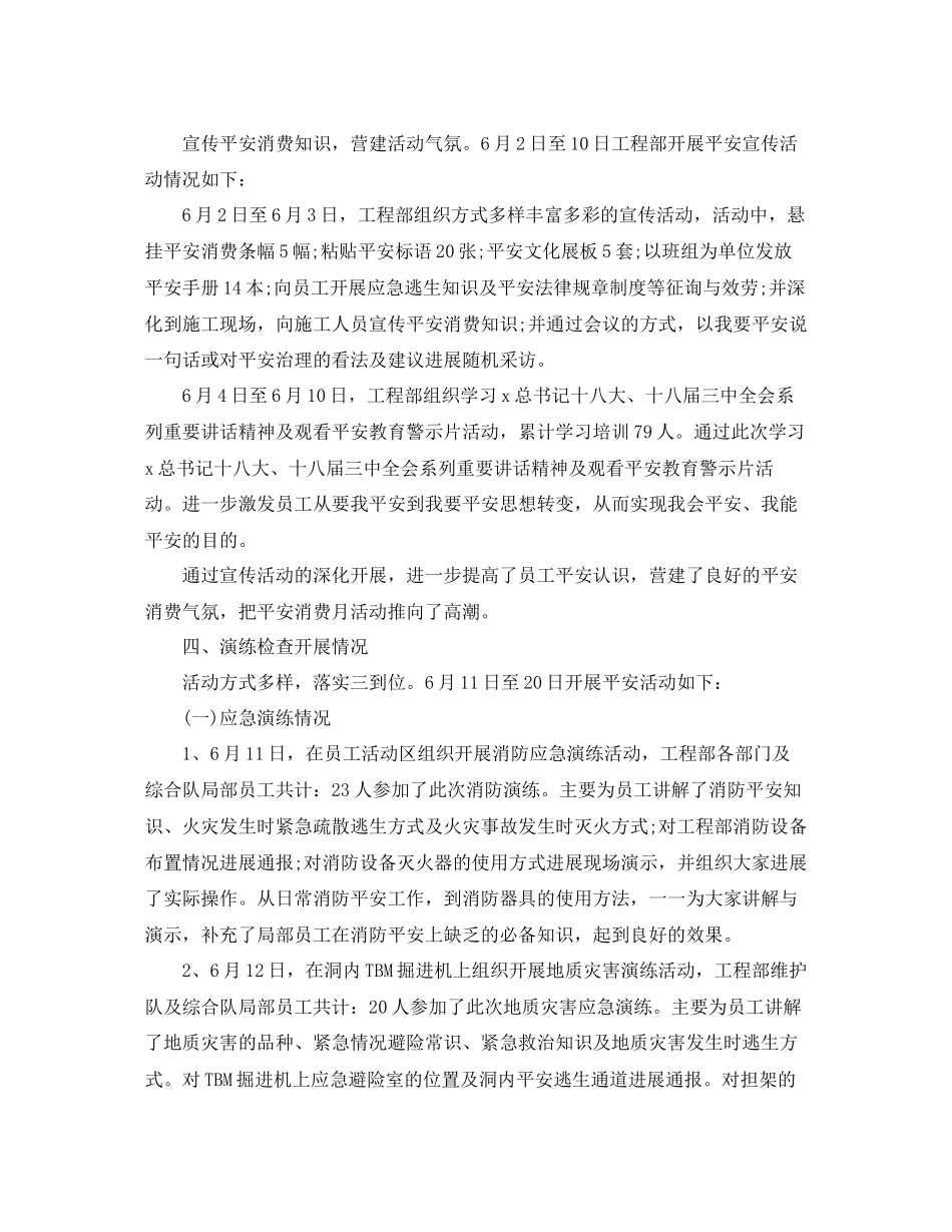 2023年个人工作总结月度总结报告范例5篇.docx_第2页