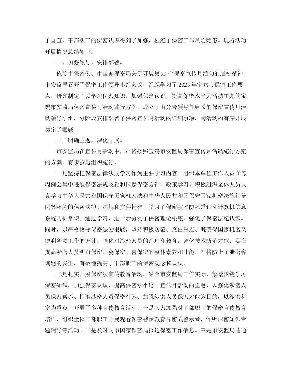 2023年个人工作月度总结报告格式汇总篇.docx_第3页