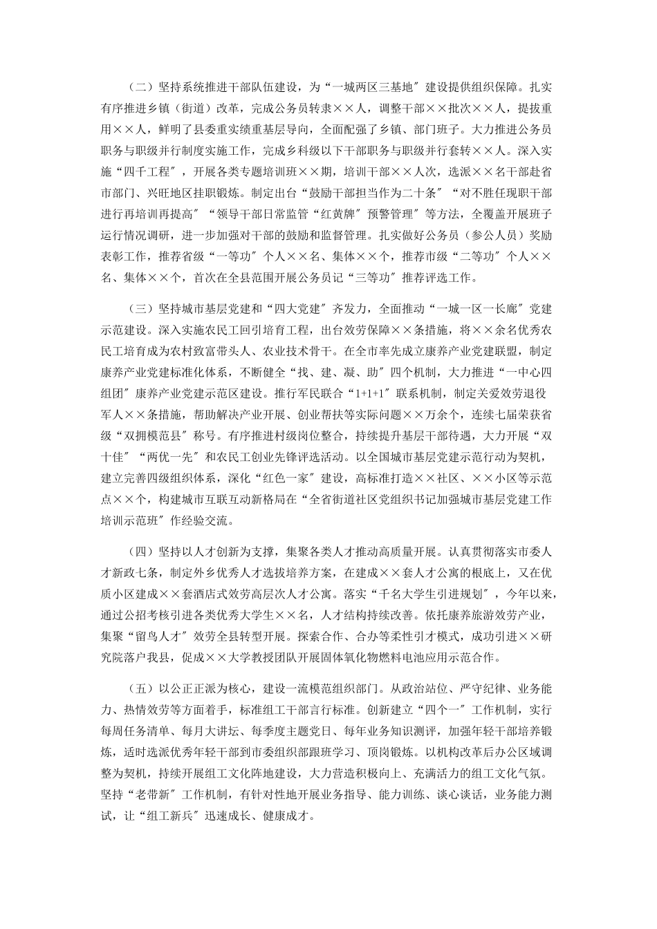 2023年个人年度履行职责和廉洁自律情况报告.docx_第2页