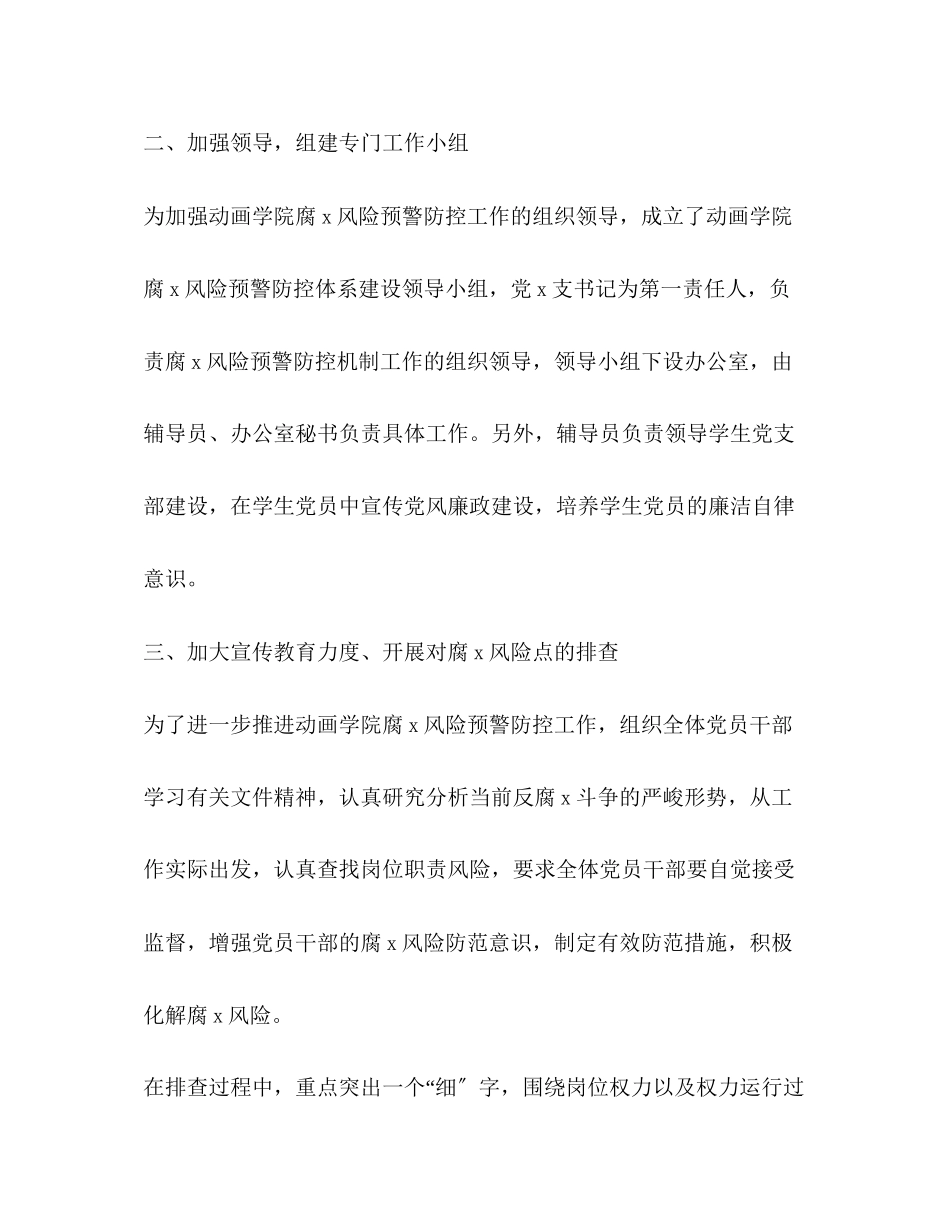 2023年个人自查报告共4篇.docx_第2页