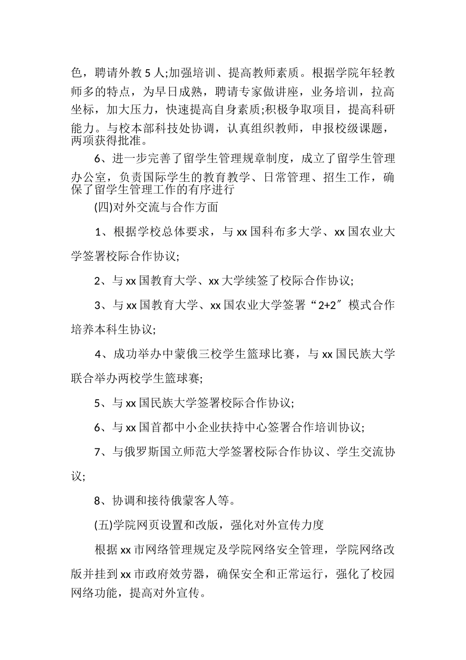 2023年个人述职述廉述德述法报告_个人述职述廉述德述法述学报告个人述职述德述廉报告.doc_第3页
