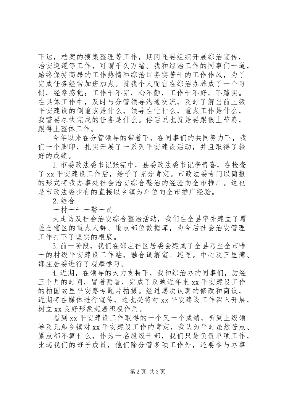 2023年中心主任述职报告.docx_第2页