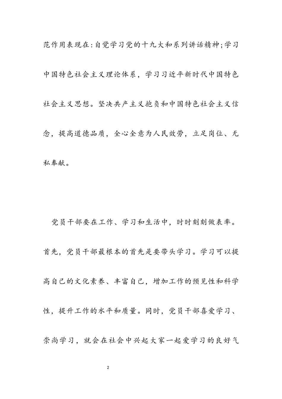 2023年为民办实事材料报告.docx_第2页