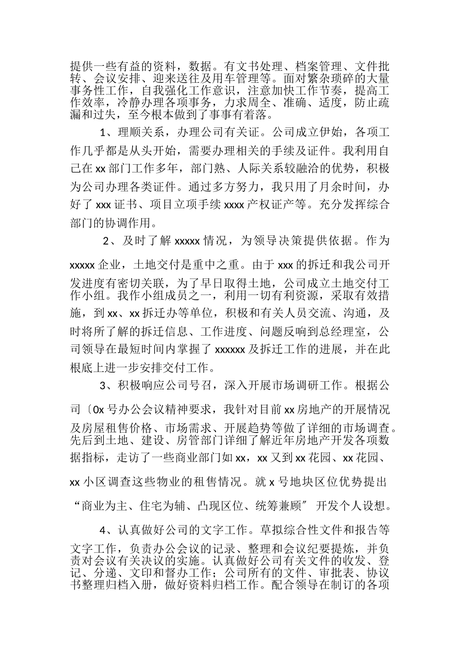 2023年主任述职报告.doc_第3页