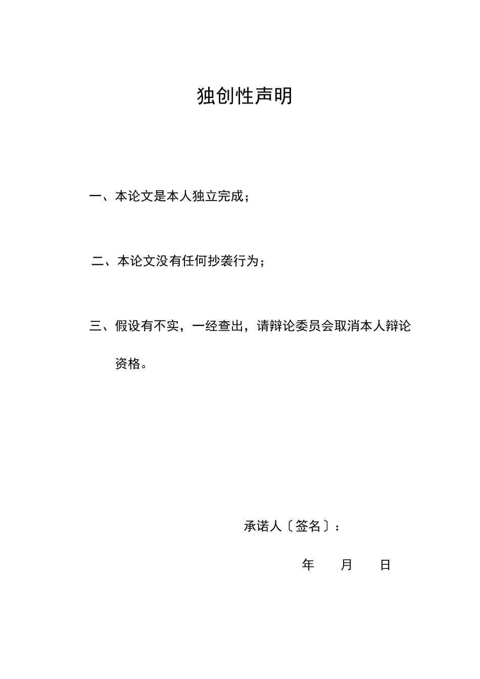 2023年之岛（佛山保利水城店）五力模型分析及竞争战略研究.docx_第2页