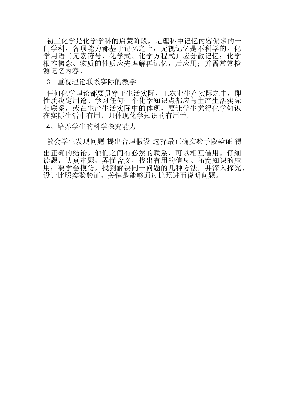 2023年九年级化学上册期末试卷质量分析.doc_第2页