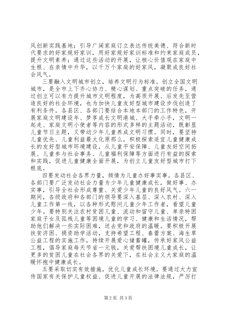 2023年乡镇“529会员活动日”宣传活动总结报告.docx_第2页