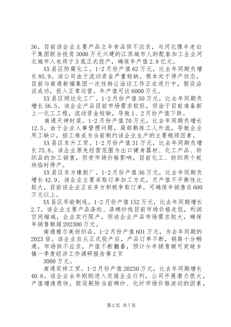 2023年乡镇一季度经济工作调研报告.docx_第2页