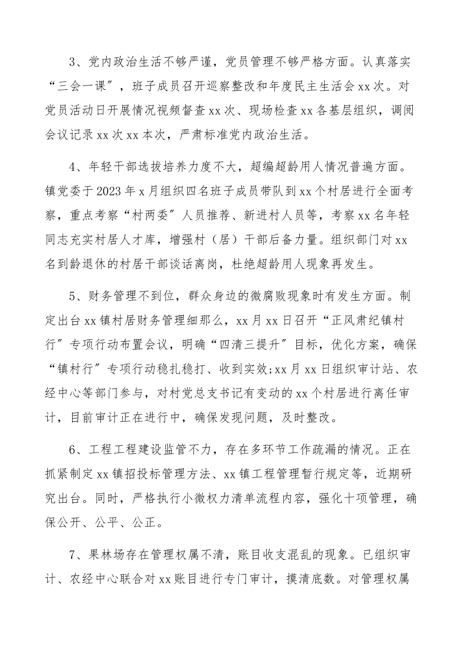 2023年乡镇党委书记组织落实巡察整改主体责任情况报告落实领导责任、主体责任个人工作总结汇报报告.docx_第3页