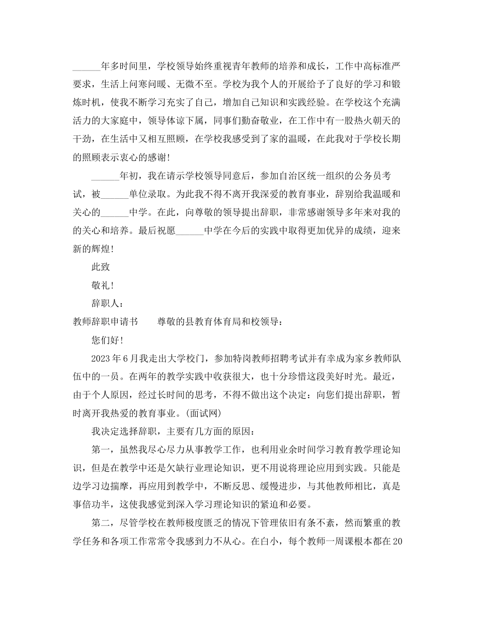 2023年乡镇党委书记述职报告格式.docx_第2页