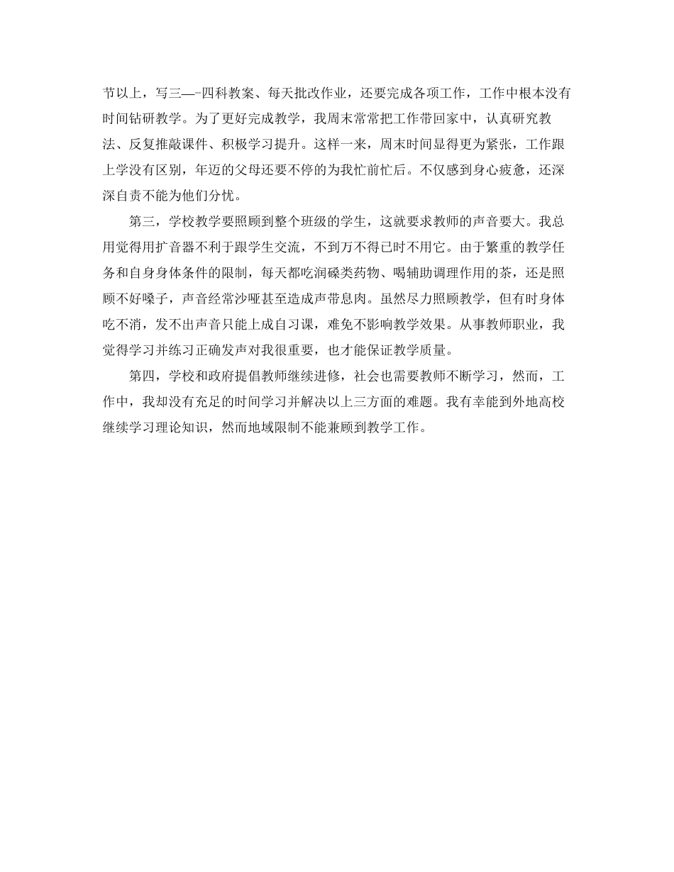 2023年乡镇党委书记述职报告格式.docx_第3页