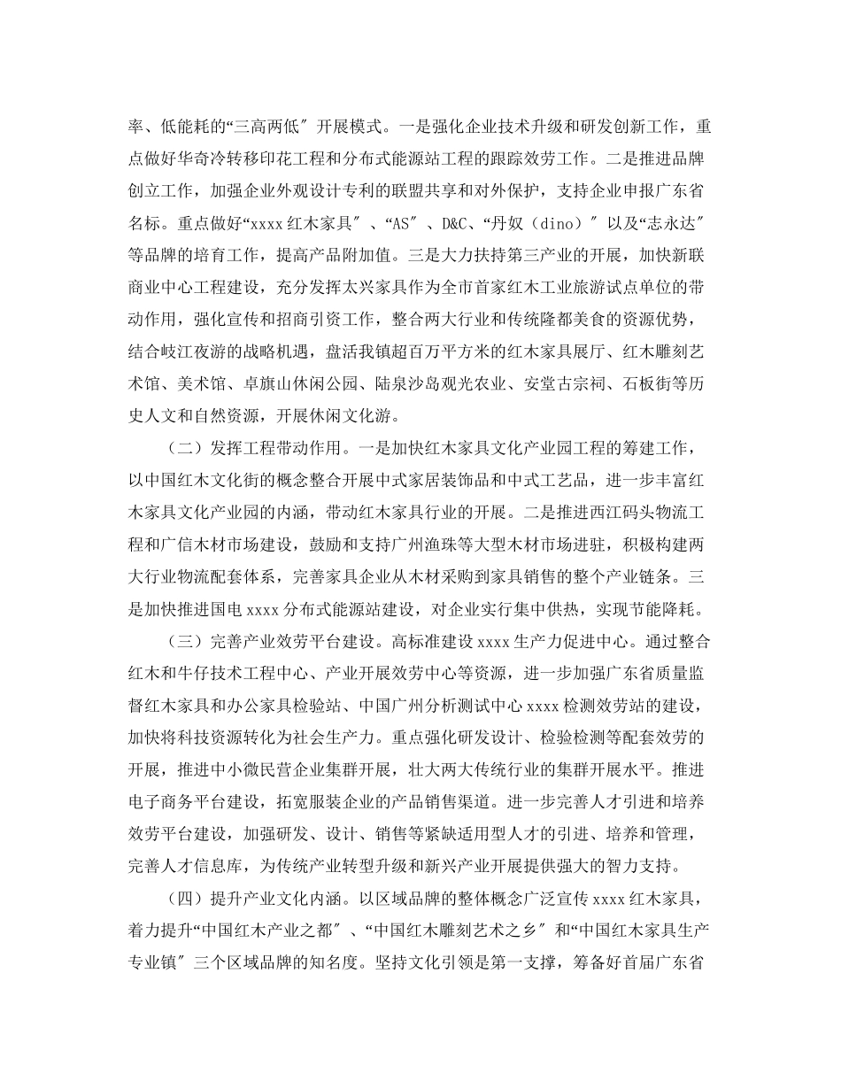 2023年乡镇团委工作计划报告.docx_第2页