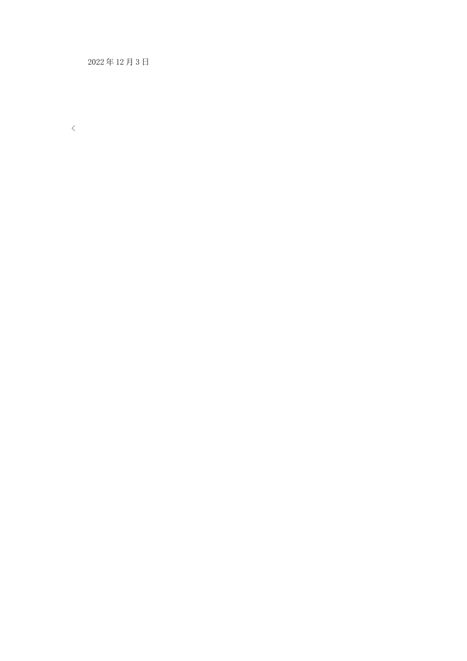 2023年乡镇调研报告最佳乡镇退休支部建设调研报告.docx_第3页