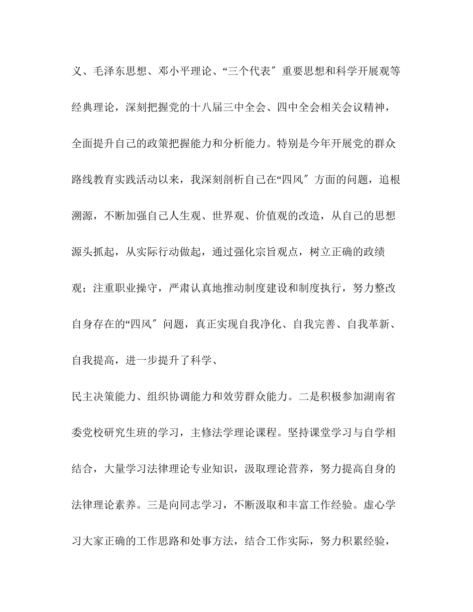 2023年乡镇述责述廉报告.docx_第2页