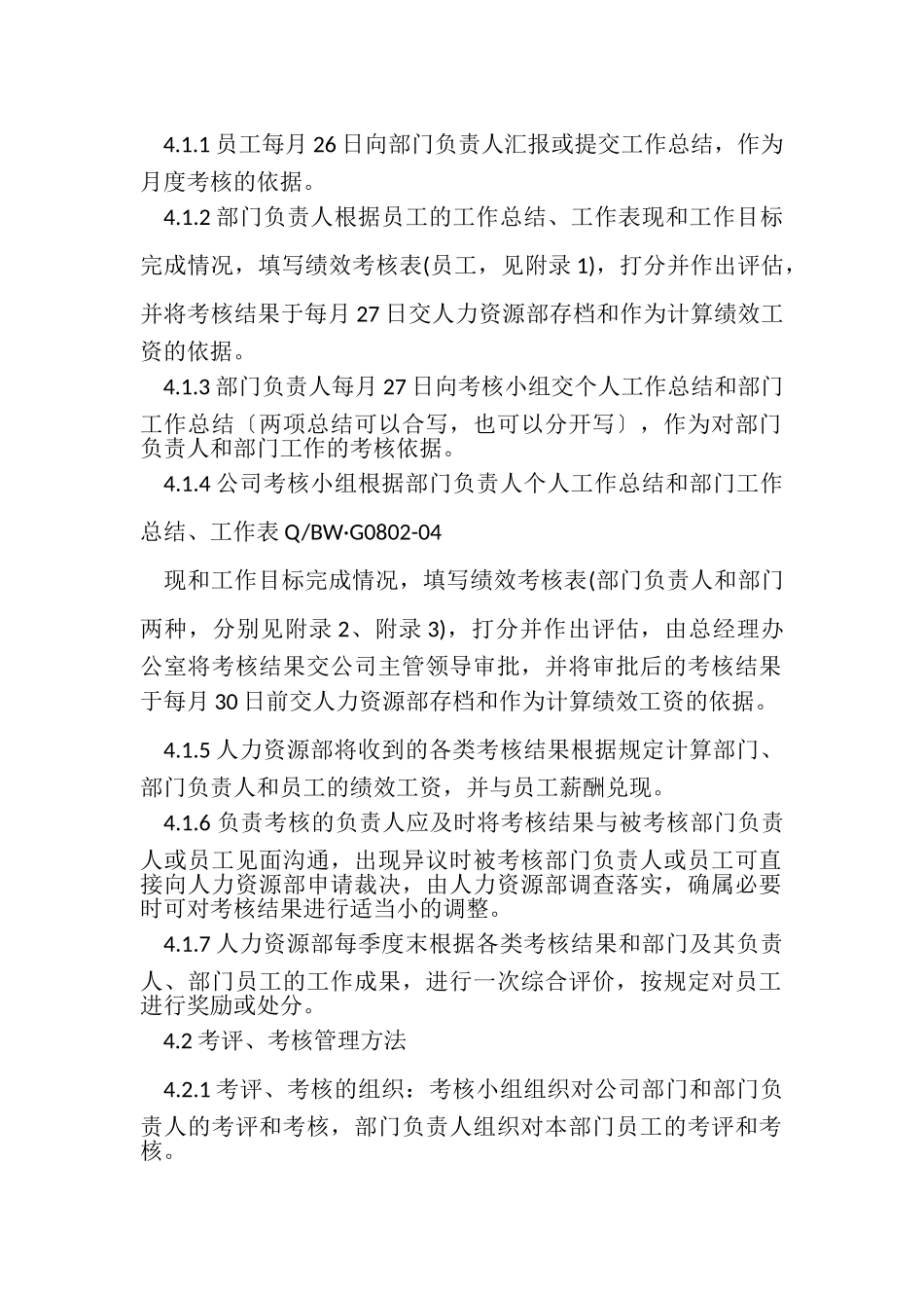 2023年乡长述职述廉报告_述职述廉报告.doc_第2页