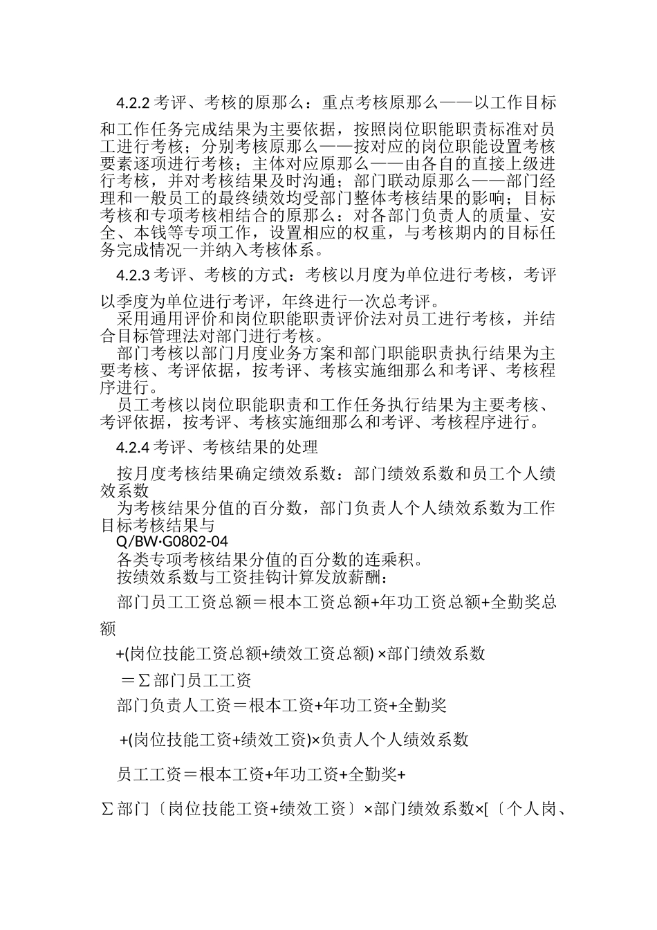 2023年乡长述职述廉报告_述职述廉报告.doc_第3页