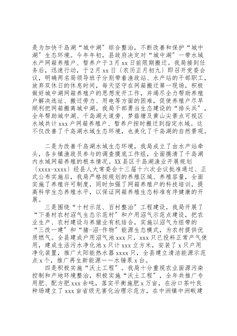 2023年书记个人党委述职述廉报告.doc_第3页