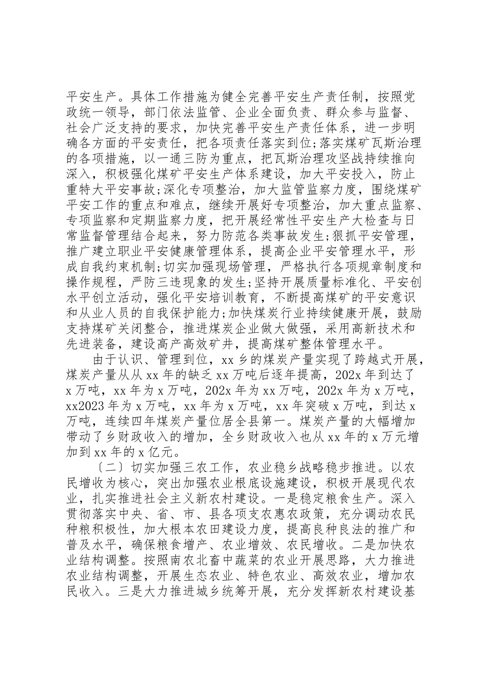 2023年乡领导班子成员党的群众路线活动个人剖析自查报告.doc_第3页