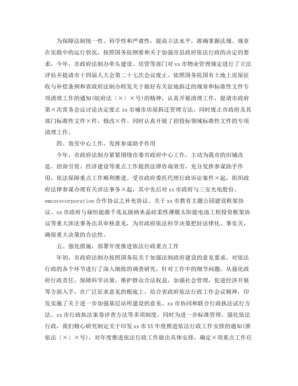 2023年事业单位终个人总结报告.docx_第2页