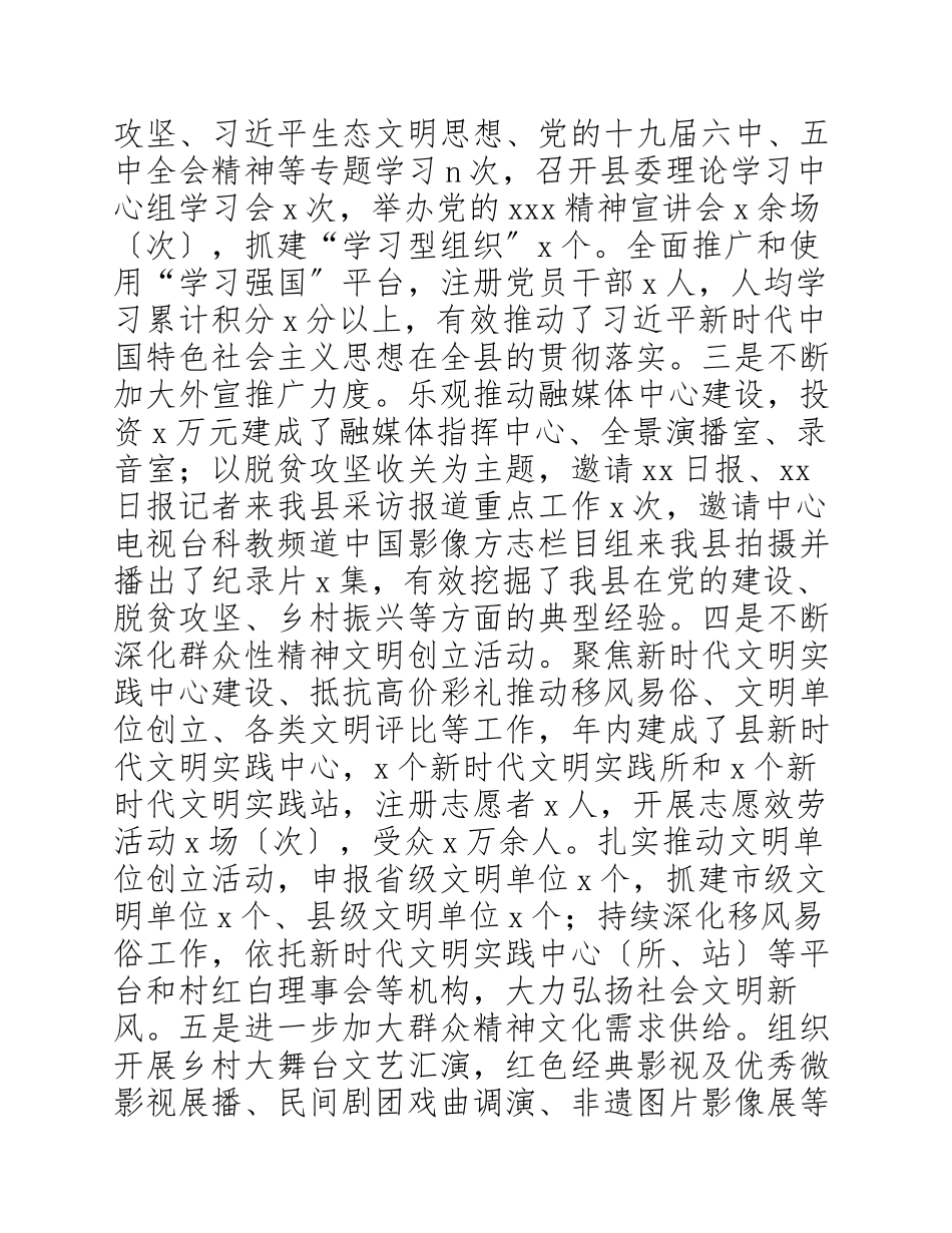 2023年事业单位领导班子述职报告两篇.docx_第3页