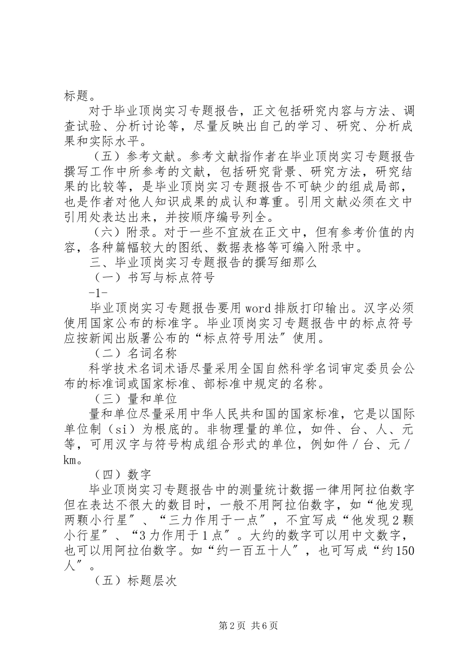 2023年云南国土资源职业学院科技综合楼场地岩土勘察报告.docx_第2页