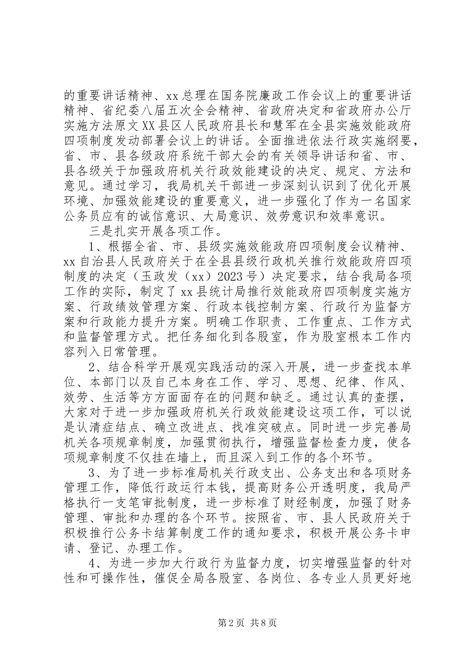 2023年交通运输局路政科行政执法行为自查报告.docx_第2页